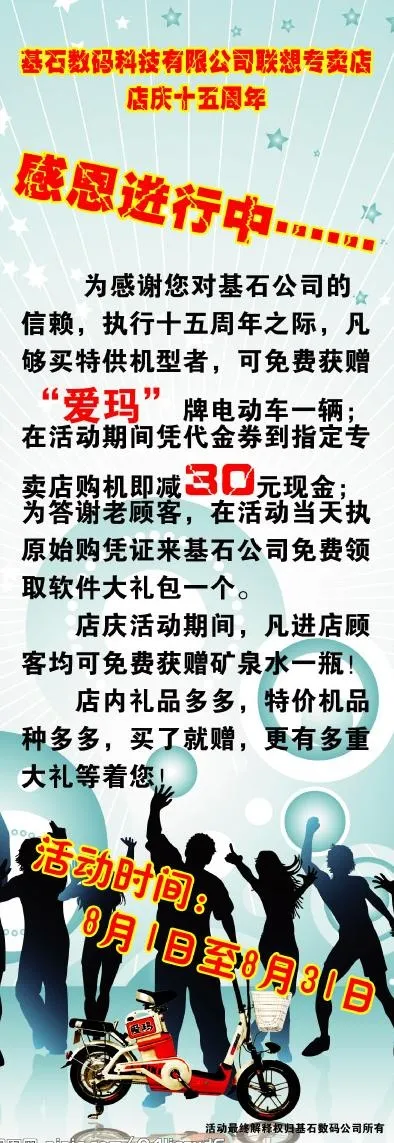 x展架图片psd模版下载