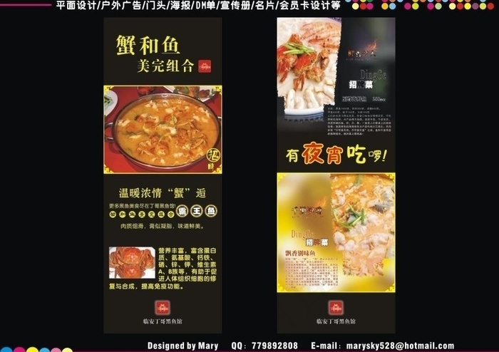 丁哥黑鱼馆x展架图片