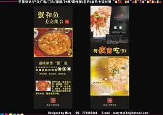 丁哥黑鱼馆x展架图片