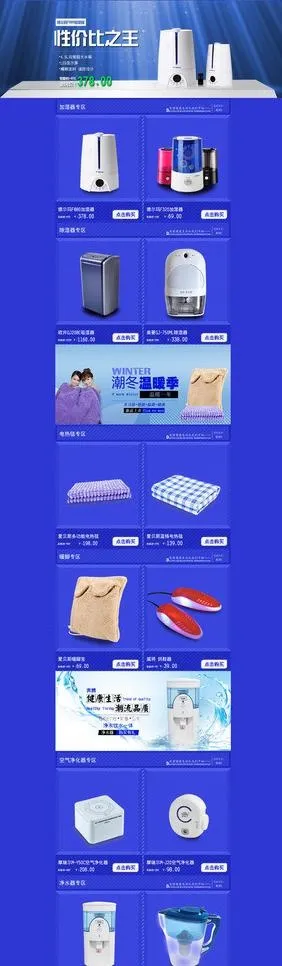 店铺首页 双十一图片psd模版下载