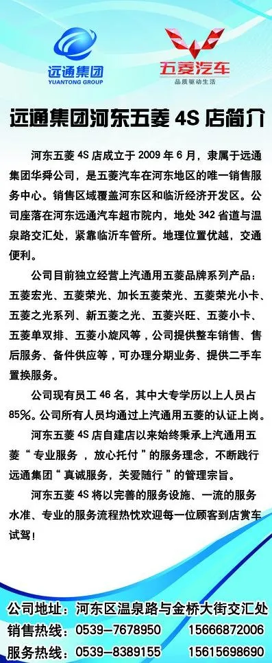 企业简介x展架图片psd模版下载