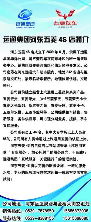 企业简介x展架图片