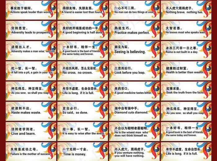 中英文标语 谚语图片cdr矢量模版下载