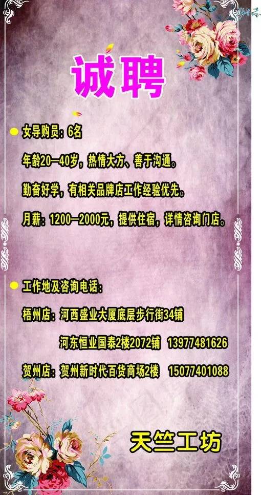 玫瑰花背景图片cdr矢量模版下载