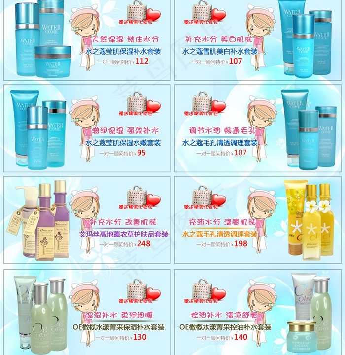 化妆品广告图图片psd模版下载