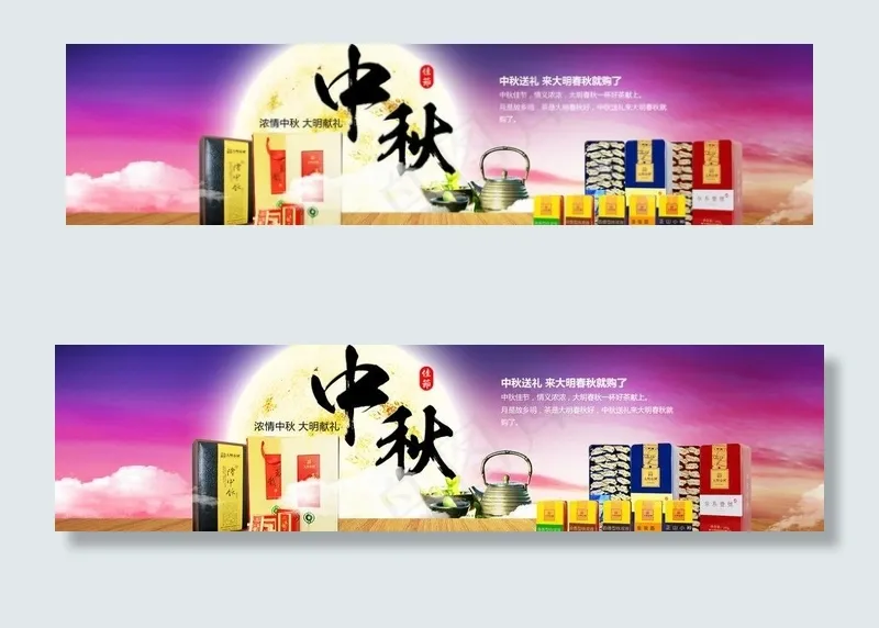 淘宝主屏海报图片psd模版下载