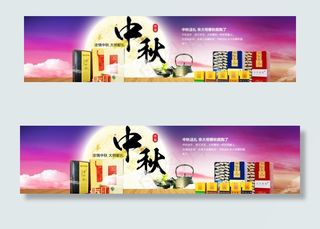 淘宝主屏海报图片