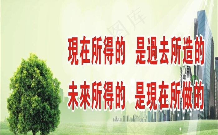 未来所得图片