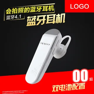 淘宝天猫耳机耳麦耳塞主图直通车海报...