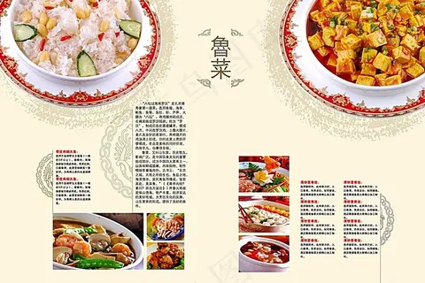 鲁菜菜单设计 鲁菜菜单设计