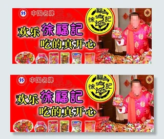 超市宣传单图片