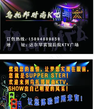 ktv卡片图片