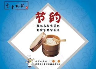 食堂文化图片
