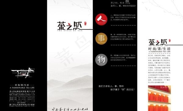 茶餐厅宣传折页cdr矢量模版下载