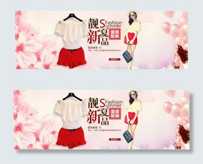夏季甜美修身淑女装连衣裙海报设计