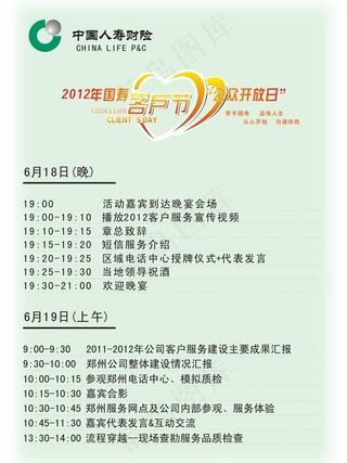 节目单设计图片