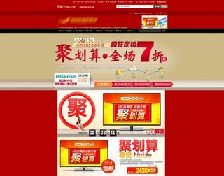 聚划算全场7折首页关联营销模板
