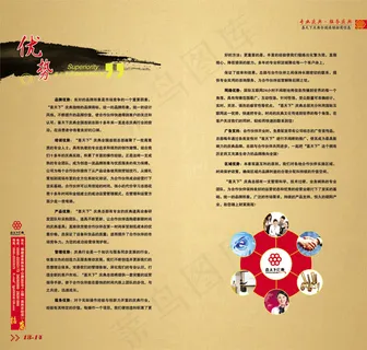 企业招商加盟宣传画册 企业招商加盟宣传画册