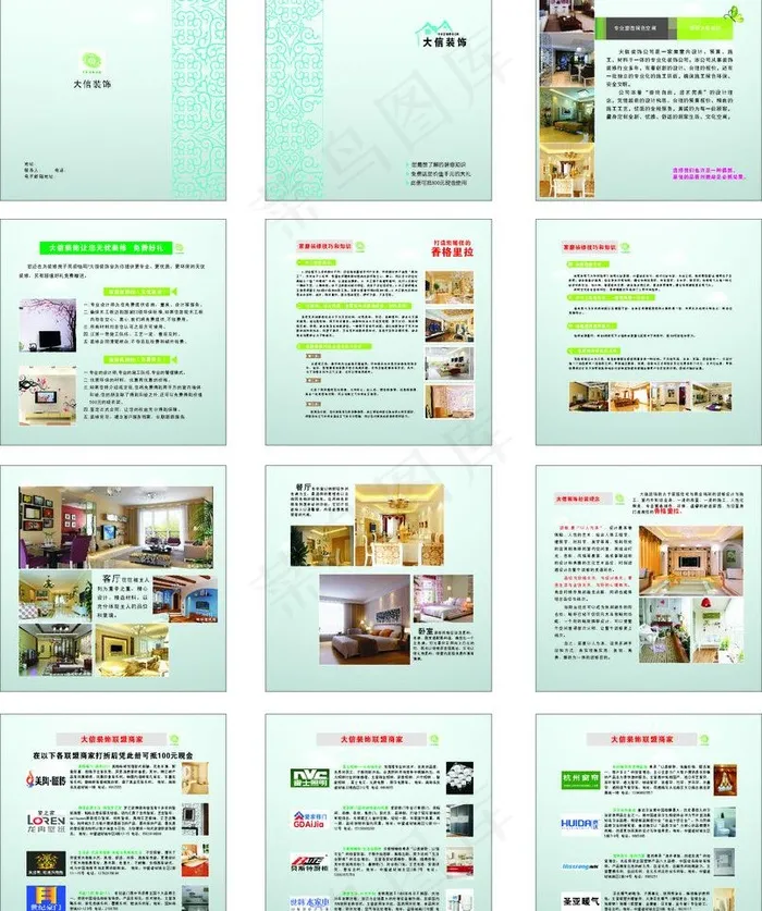 装饰画册图片(841X1189)cdr矢量模版下载