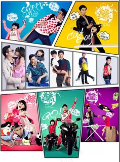 爸爸去哪儿宣传海报psd素材