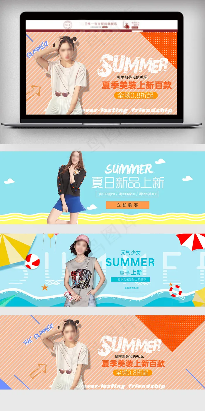 2018简约风淘宝女装夏上新海报psd模版下载