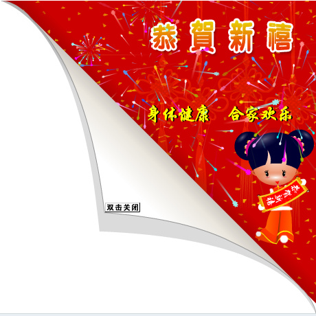 节日鞭炮flash