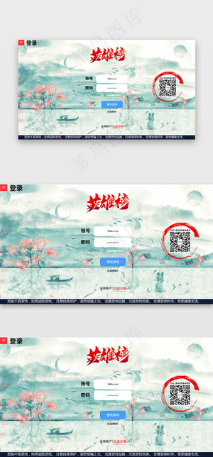 网页游戏登录页面网页游戏登录页面