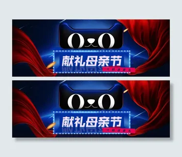 母亲节 天猫banner