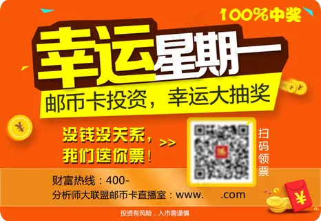 幸运星期一抽奖卡片