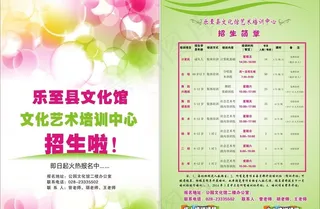 文化馆招生图片
