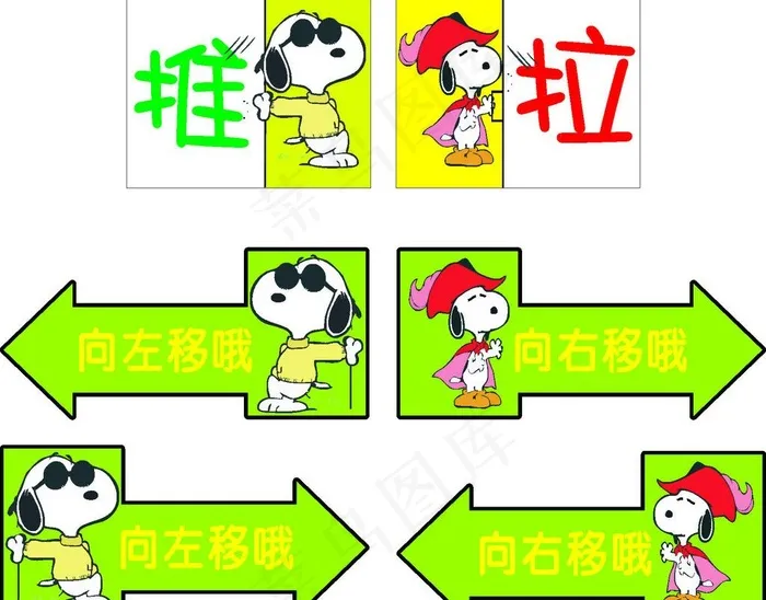 推拉图片