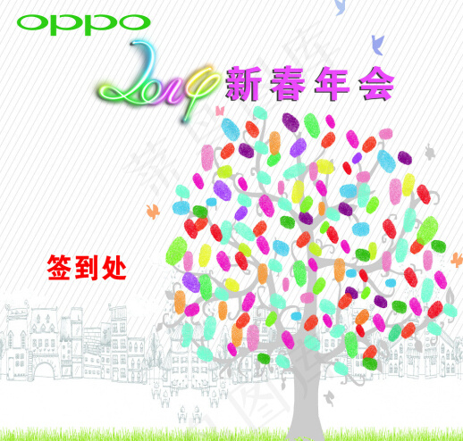 年会签到墙psd模版下载
