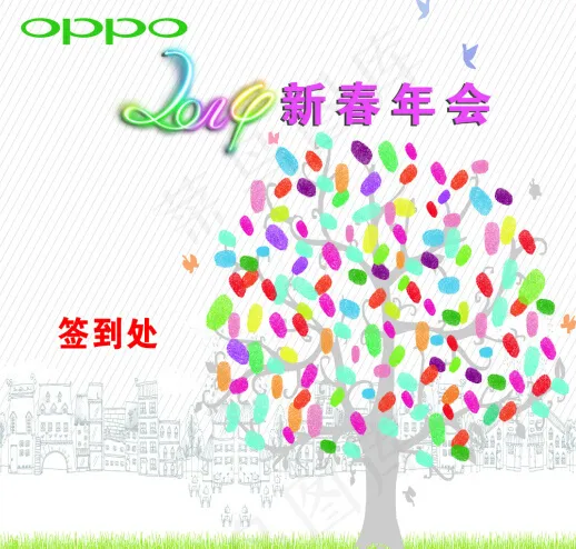 年会签到墙psd模版下载