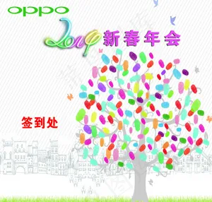 年会签到墙
