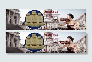 淘宝天猫座垫宣传海报模板psd源文件