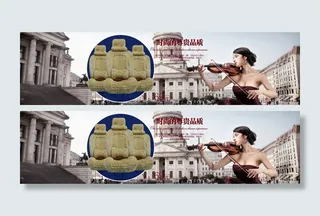 淘宝天猫座垫宣传海报模板psd源文件