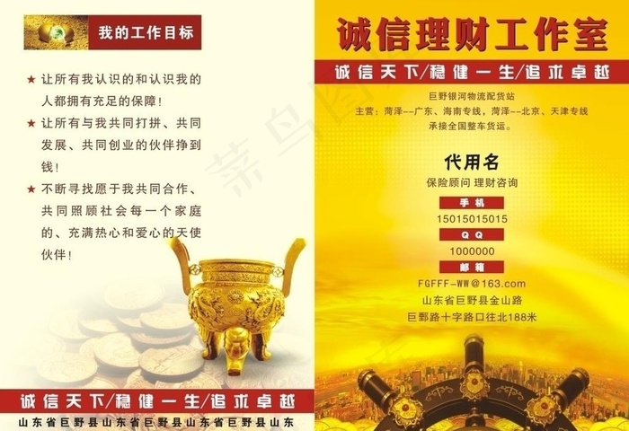 理财工作室2折页图片cdr矢量模版下载