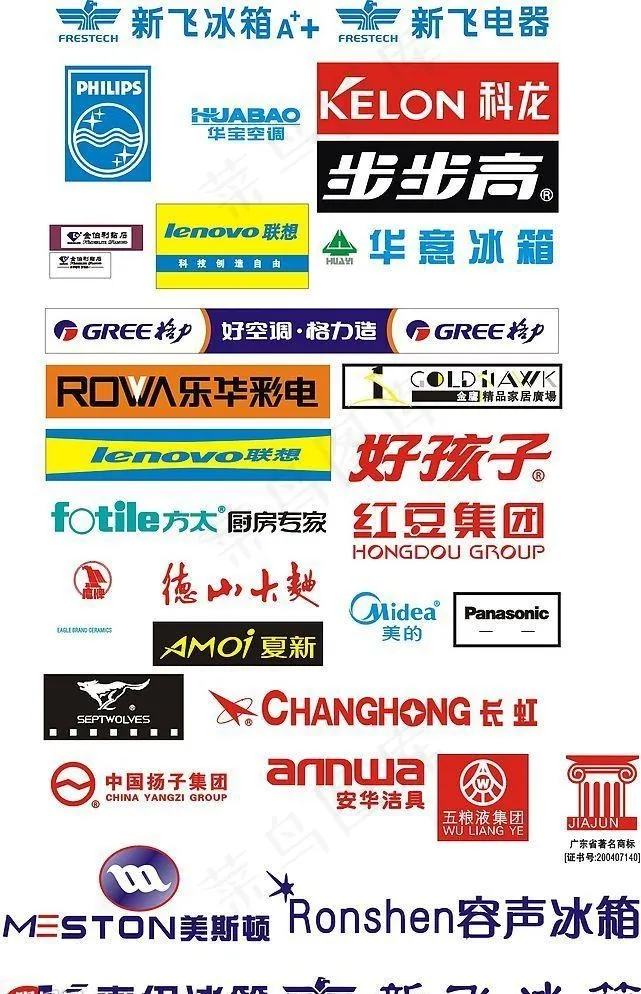冰箱一系列标志cdr矢量模版下载