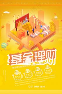 黄色 微缩景观 理财