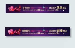 医疗妇科情人节促销活动banner