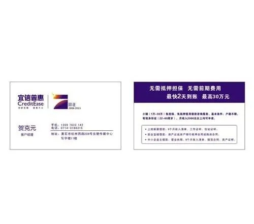宜信普惠 名片 金融图片cdr矢量模版下载