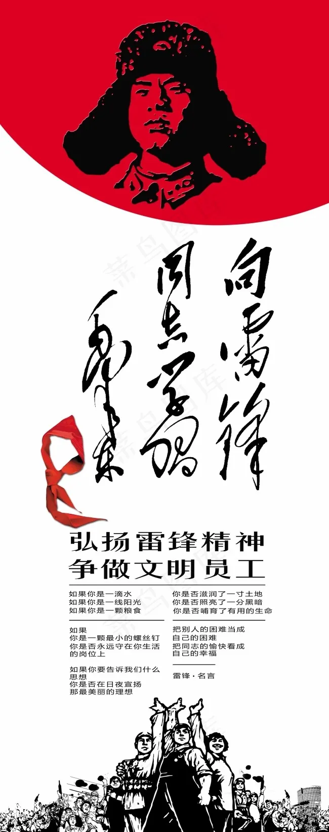 向雷*学习展板psd模版下载