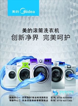 美的洗衣机图片
