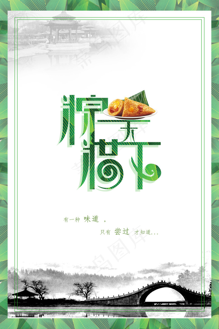 端午节海报(3543X5315(DPI:150))psd模版下载