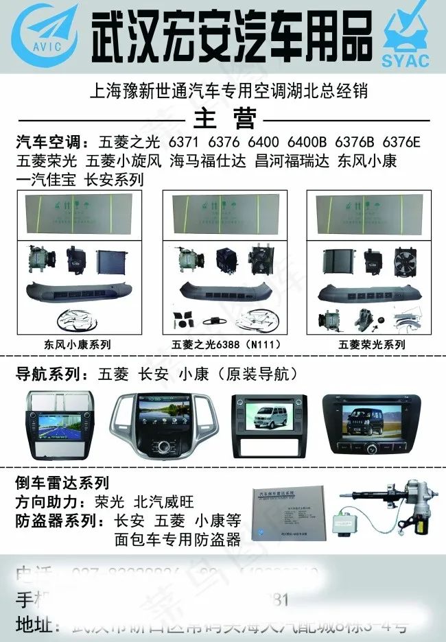 汽车用品广告psd模版下载