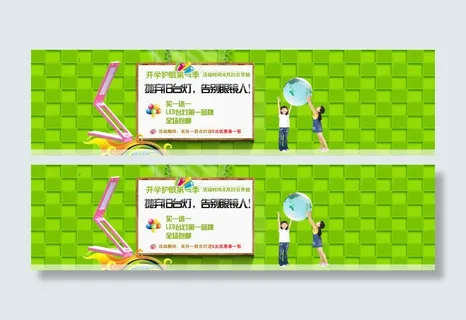 淘宝主页海报高清psd下载