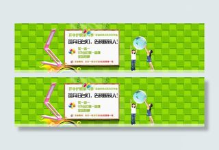 淘宝主页海报高清psd下载