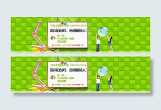 淘宝主页海报高清psd下载