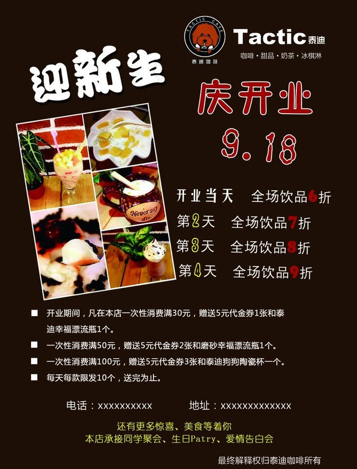 咖啡单页psd模版下载