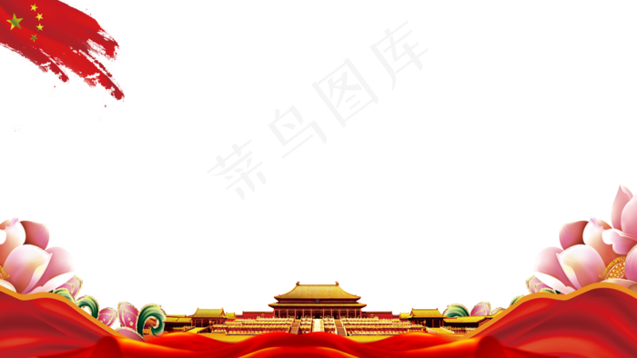喜迎十九大二中全会党建AE模板